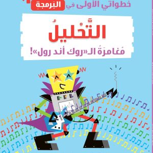 التحليل