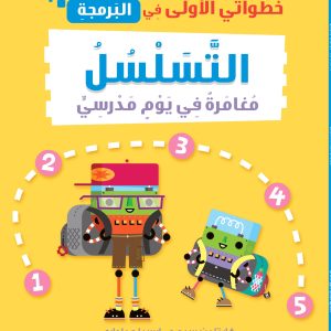 التسلسل