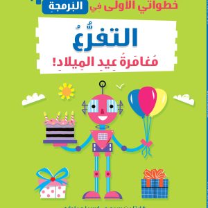 التفرع