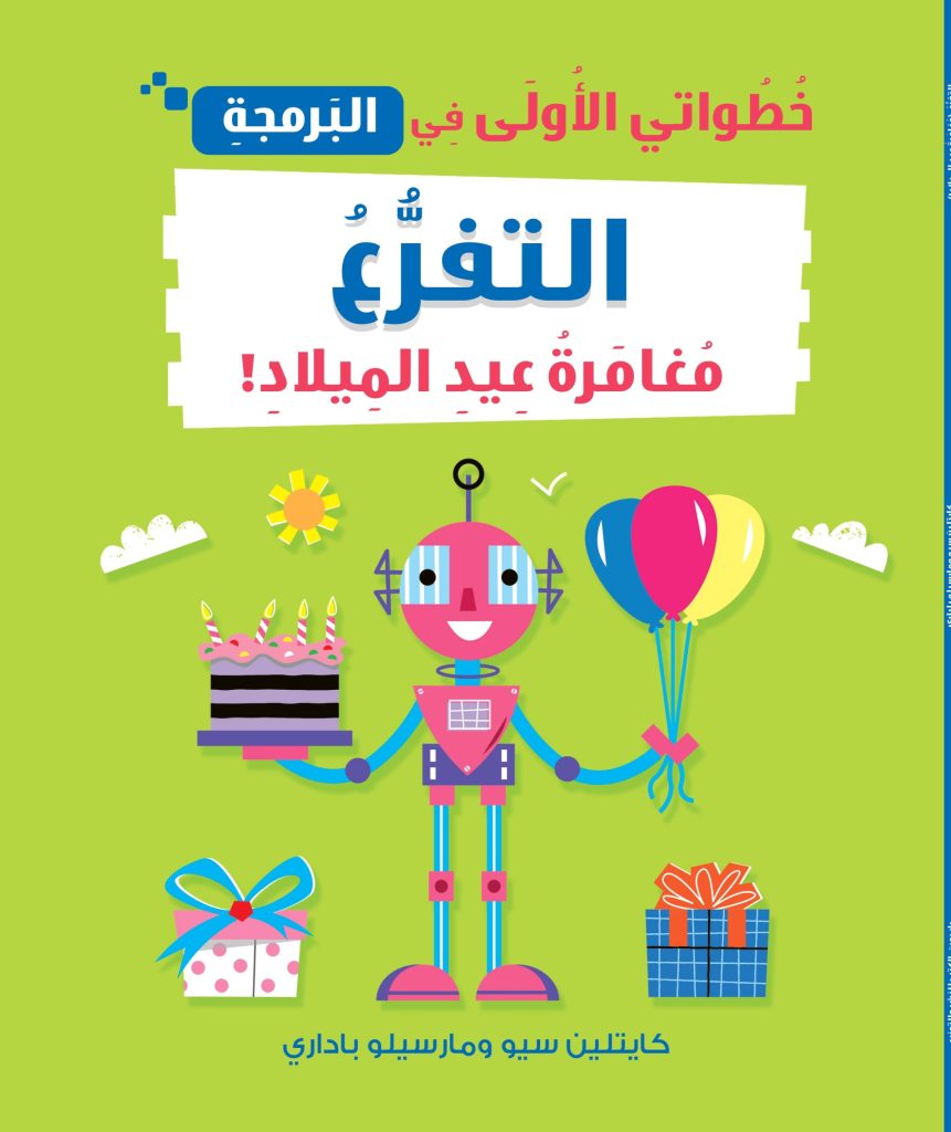 التفرع