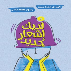 لديك اشعار جديد